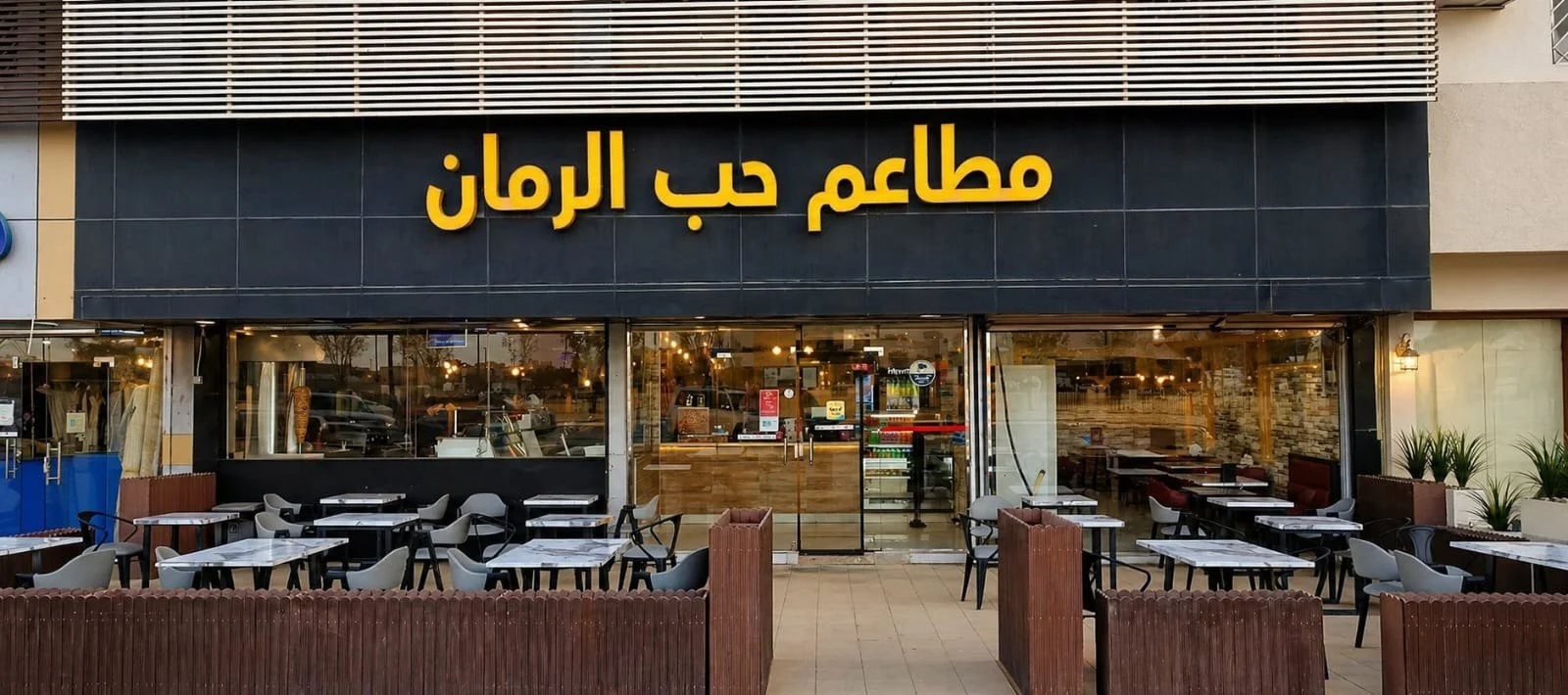 ماتركس دجاج من مطعم حب الرمان